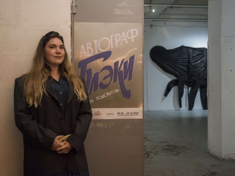 Blackie's Autograph: opening of the exhibition by Ulyana Podkorytova