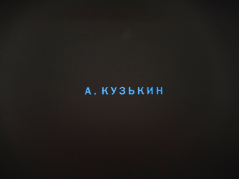 Andrey Kuzkin “- What is it? - Something Temporary