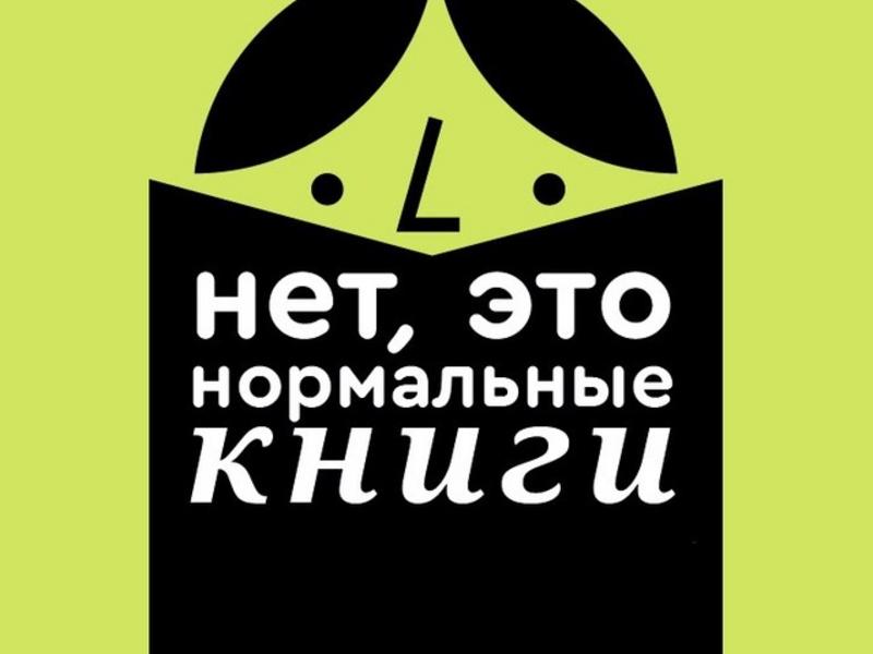 Вторая встреча Книжного клуба НЭН